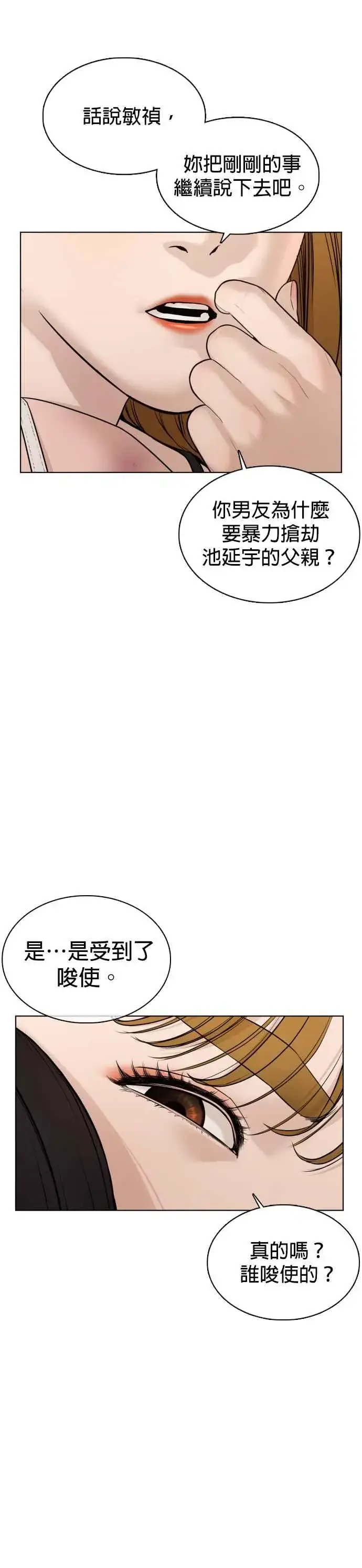 漫画《格斗实况》第68话 给妳个抱抱第26张图