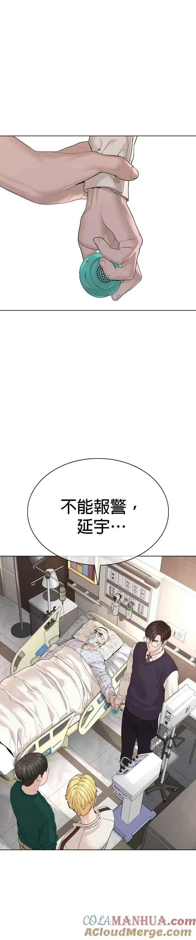 漫画《格斗实况》第68话 给妳个抱抱第34张图