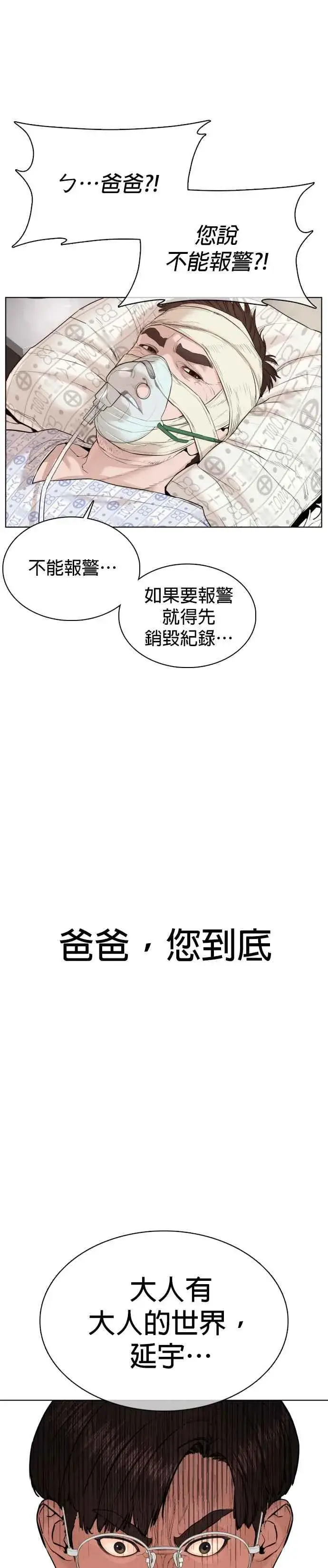 漫画《格斗实况》第68话 给妳个抱抱第35张图