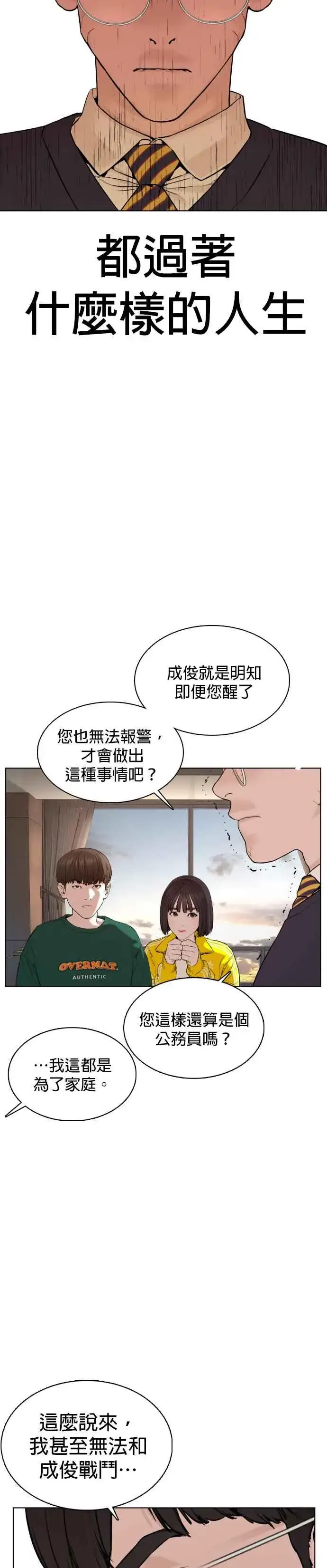 漫画《格斗实况》第68话 给妳个抱抱第36张图