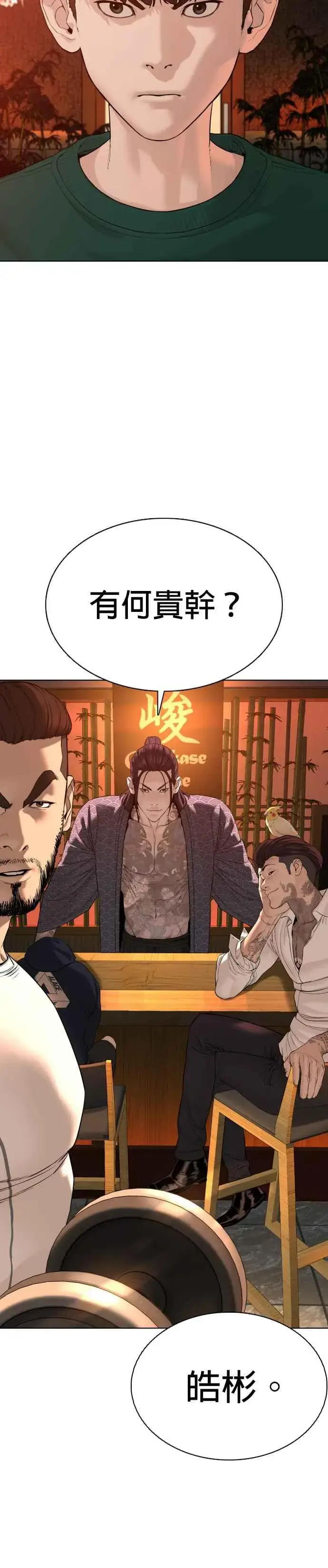漫画《格斗实况》第68话 给妳个抱抱第39张图
