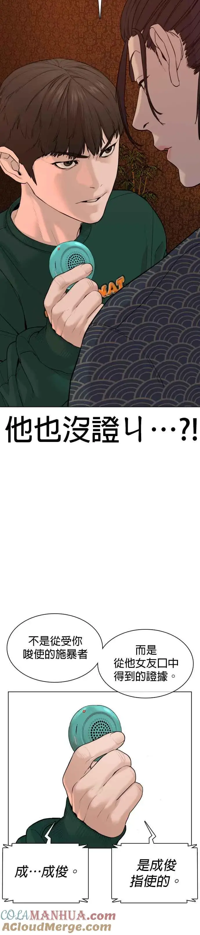 漫画《格斗实况》第68话 给妳个抱抱第43张图