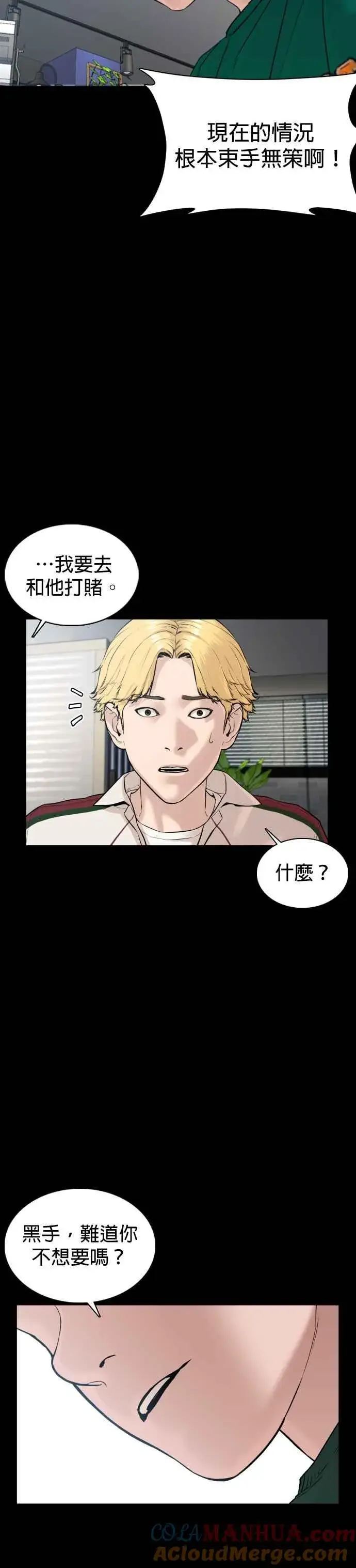 漫画《格斗实况》第68话 给妳个抱抱第49张图