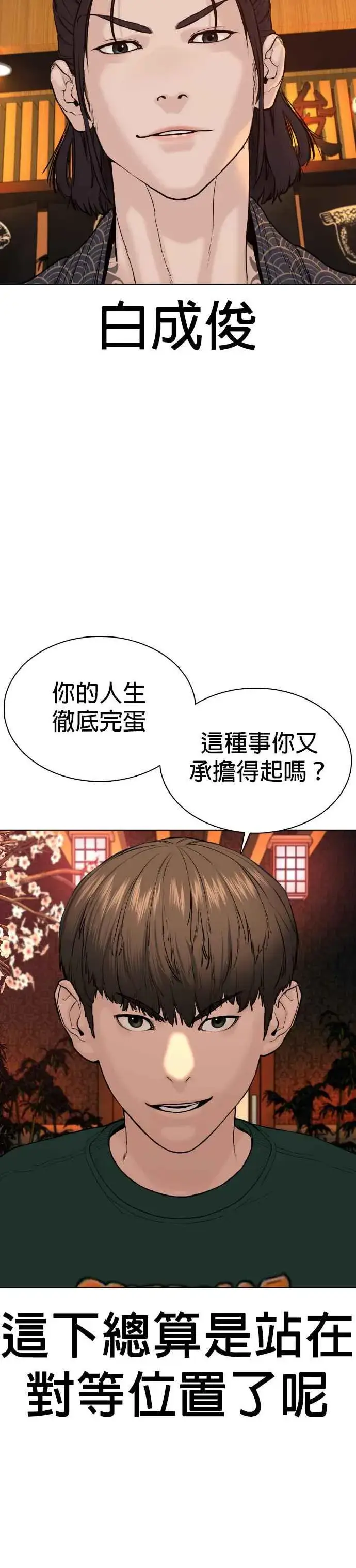 漫画《格斗实况》第68话 给妳个抱抱第51张图