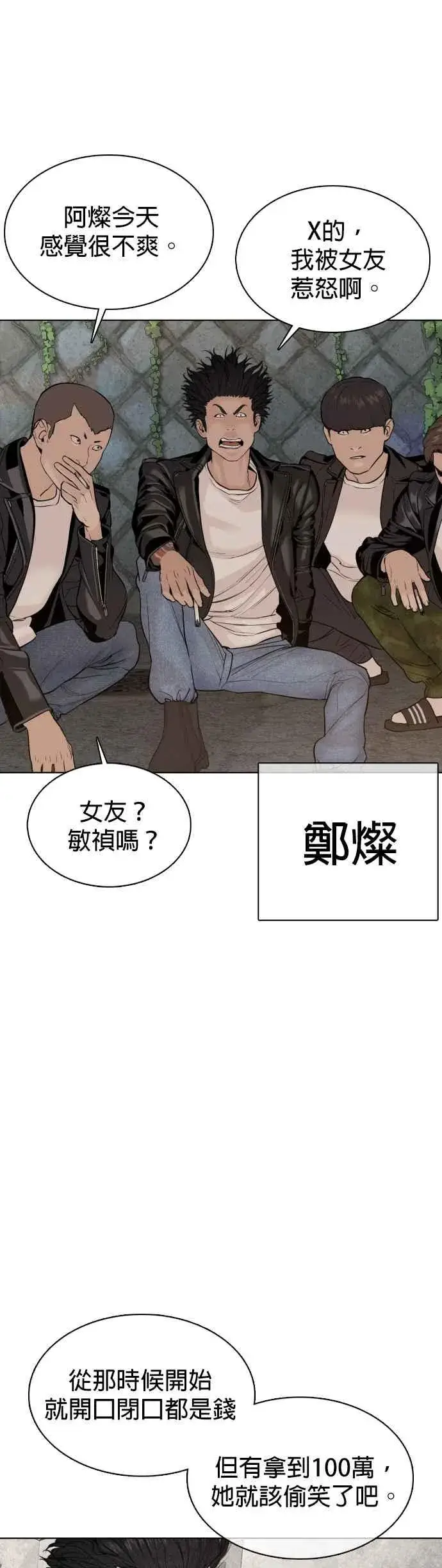 漫画《格斗实况》第68话 给妳个抱抱第6张图