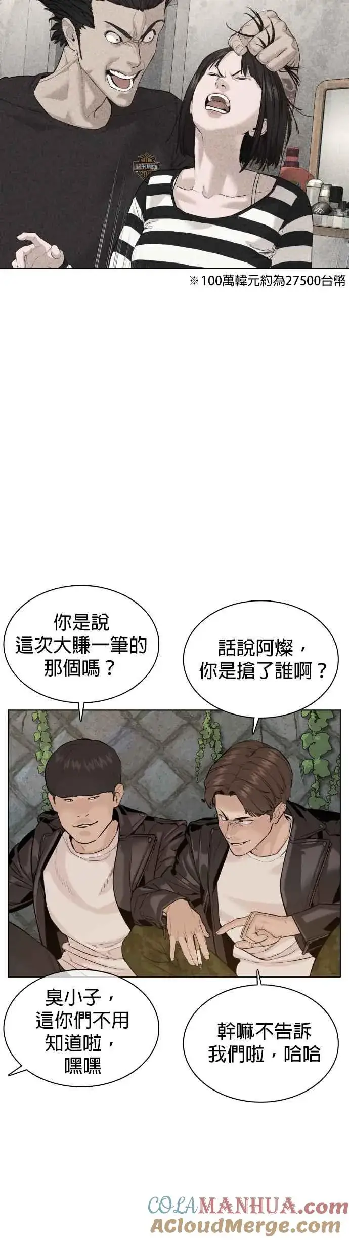 漫画《格斗实况》第68话 给妳个抱抱第7张图