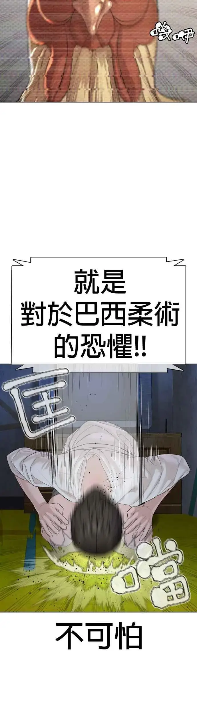 漫画《格斗实况》第69话 好无言喔，哈哈第15张图