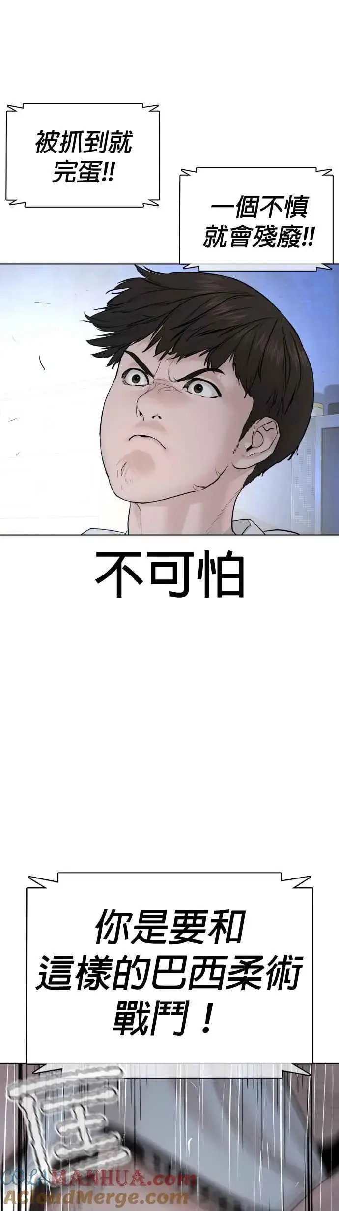漫画《格斗实况》第69话 好无言喔，哈哈第16张图