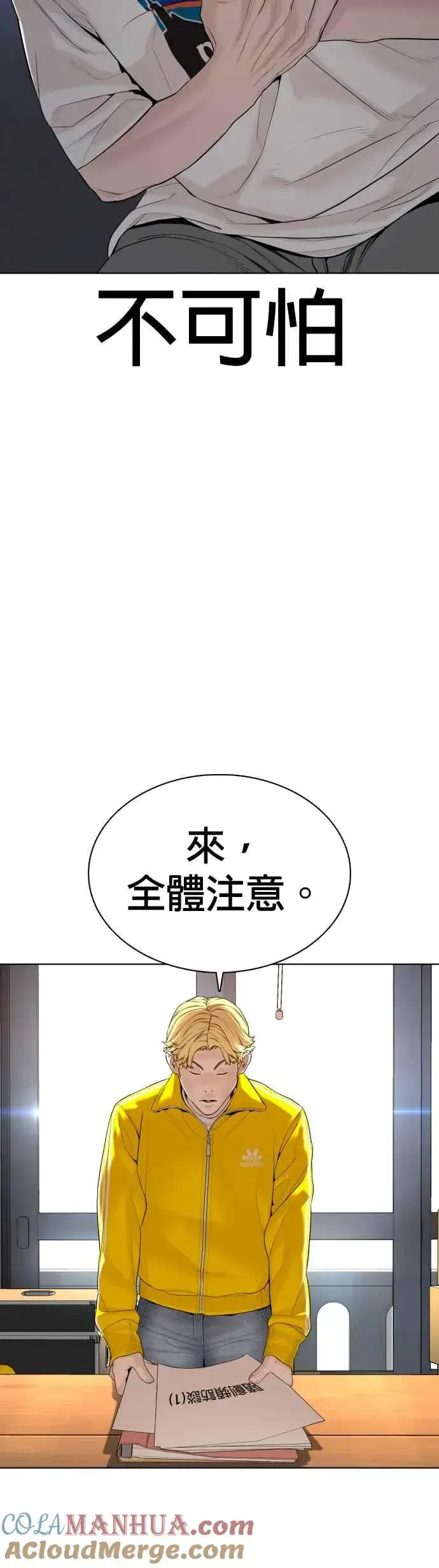 漫画《格斗实况》第69话 好无言喔，哈哈第19张图