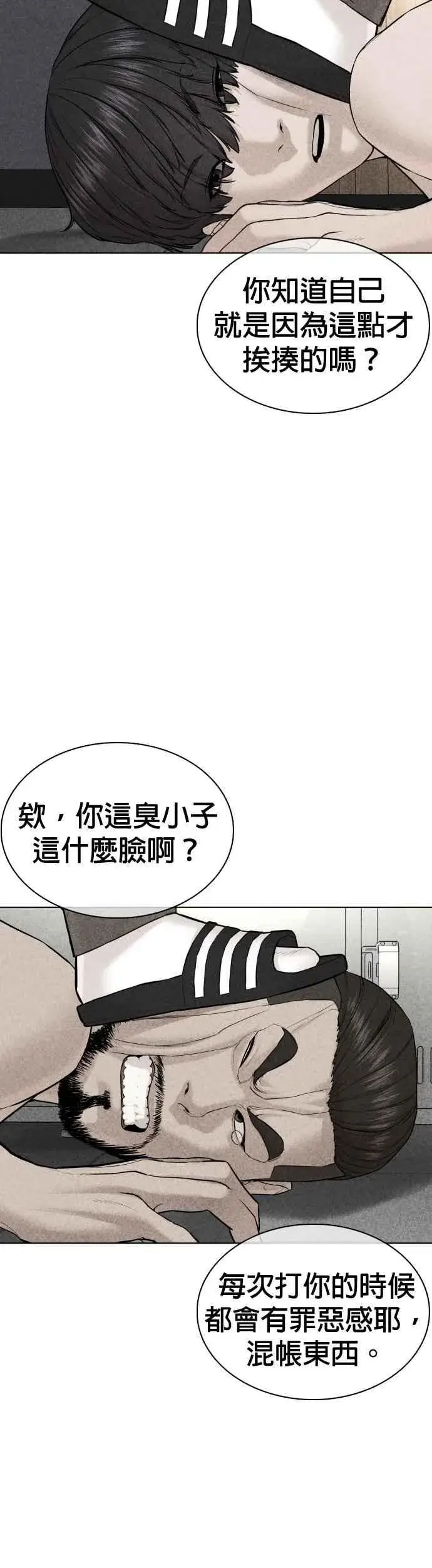 漫画《格斗实况》第69话 好无言喔，哈哈第29张图