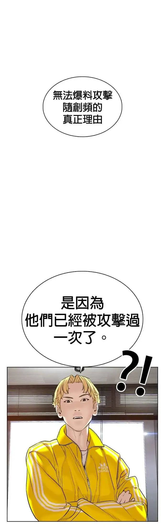 漫画《格斗实况》第69话 好无言喔，哈哈第51张图
