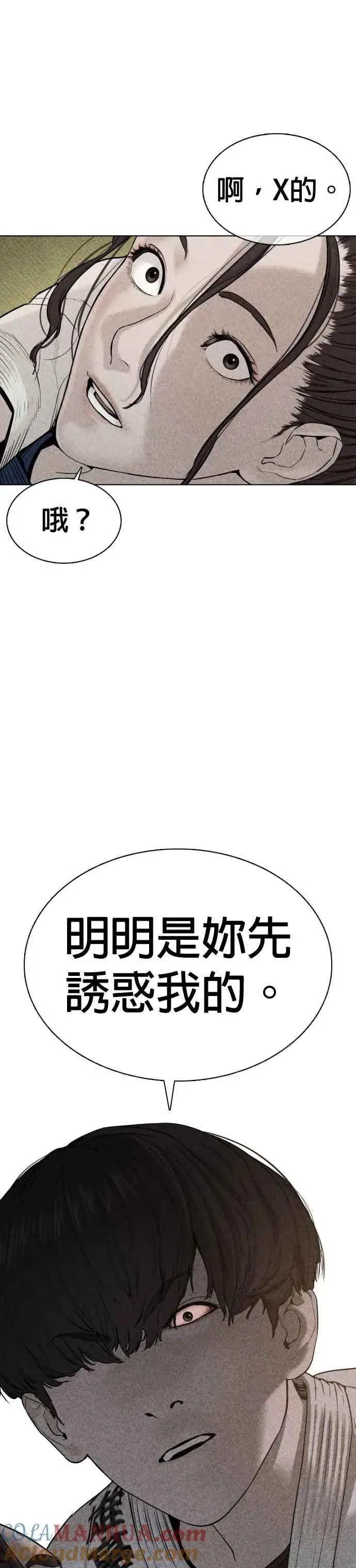 漫画《格斗实况》第69话 好无言喔，哈哈第58张图