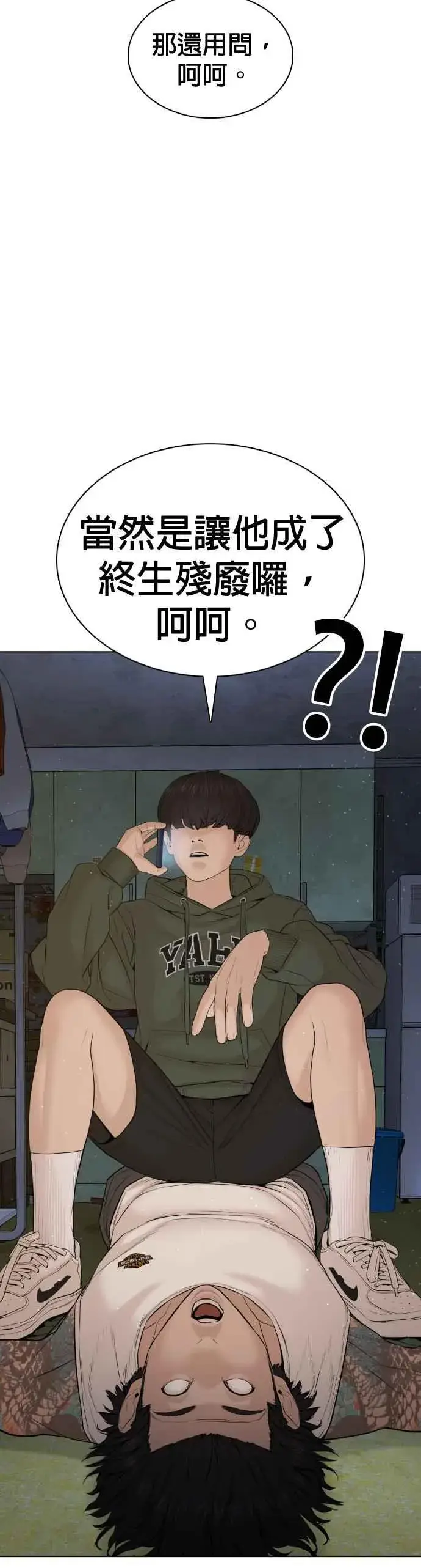 漫画《格斗实况》第69话 好无言喔，哈哈第6张图