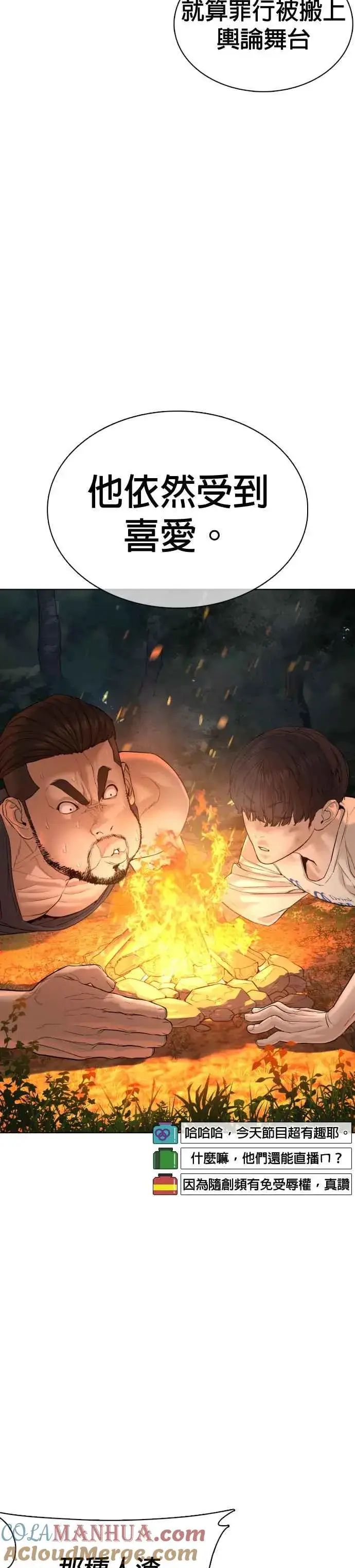 漫画《格斗实况》第69话 好无言喔，哈哈第61张图