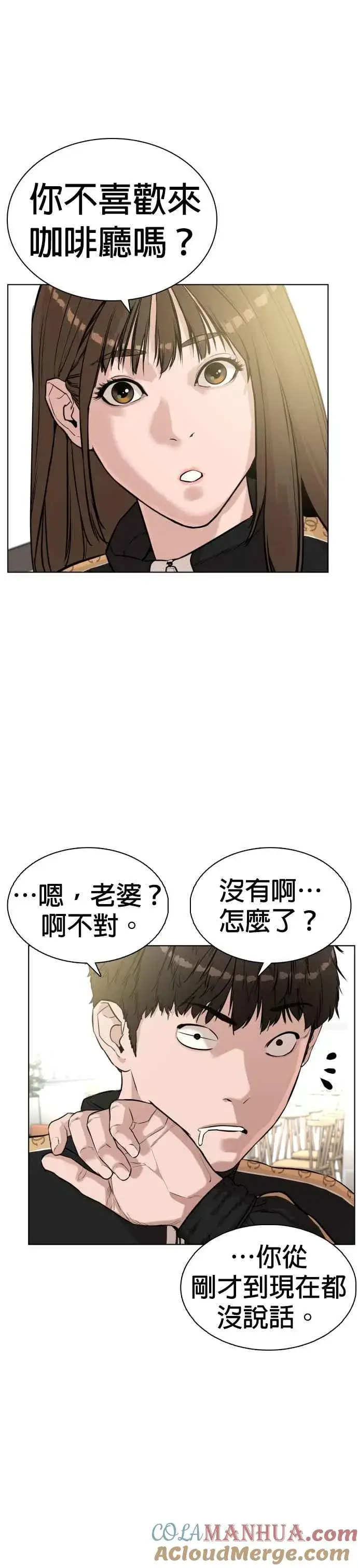 漫画《格斗实况》第7话 臭痴汉，给我适可而止第16张图