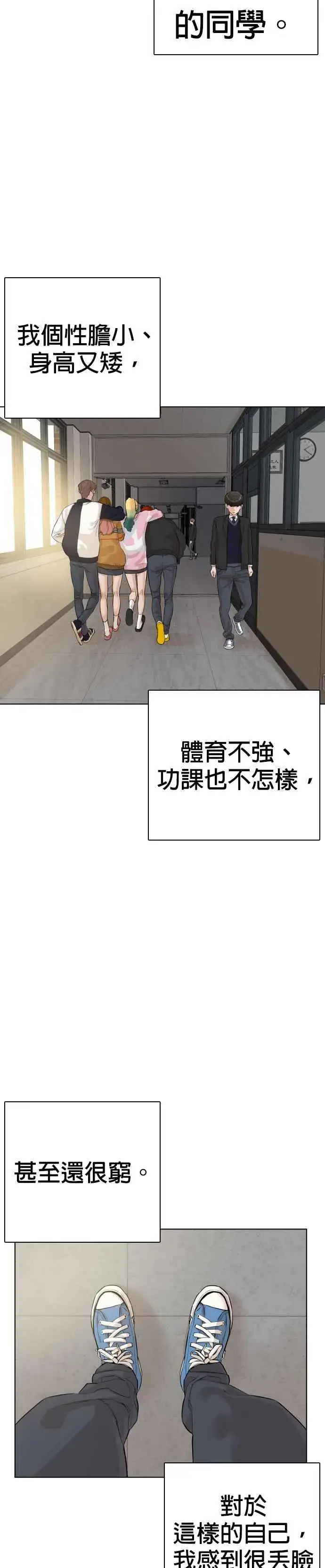 漫画《格斗实况》第7话 臭痴汉，给我适可而止第2张图