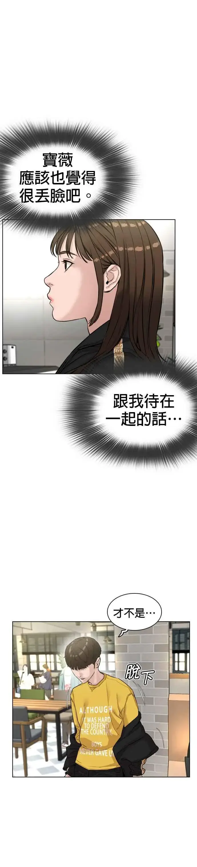 漫画《格斗实况》第7话 臭痴汉，给我适可而止第20张图