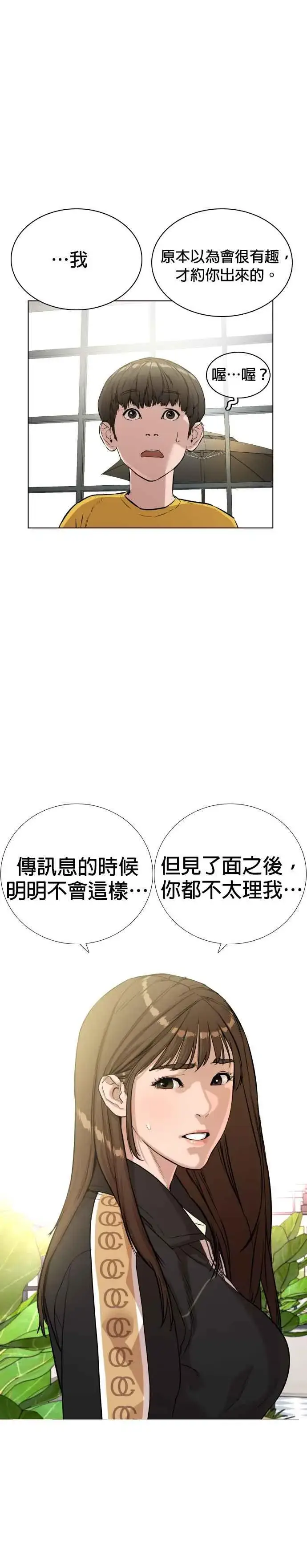 漫画《格斗实况》第7话 臭痴汉，给我适可而止第26张图
