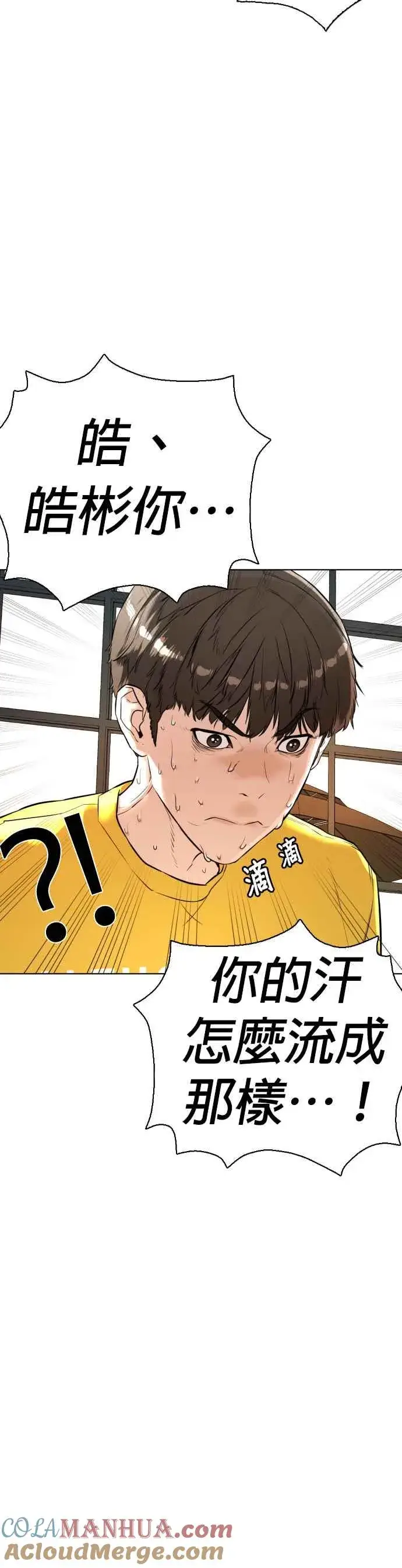 漫画《格斗实况》第7话 臭痴汉，给我适可而止第31张图