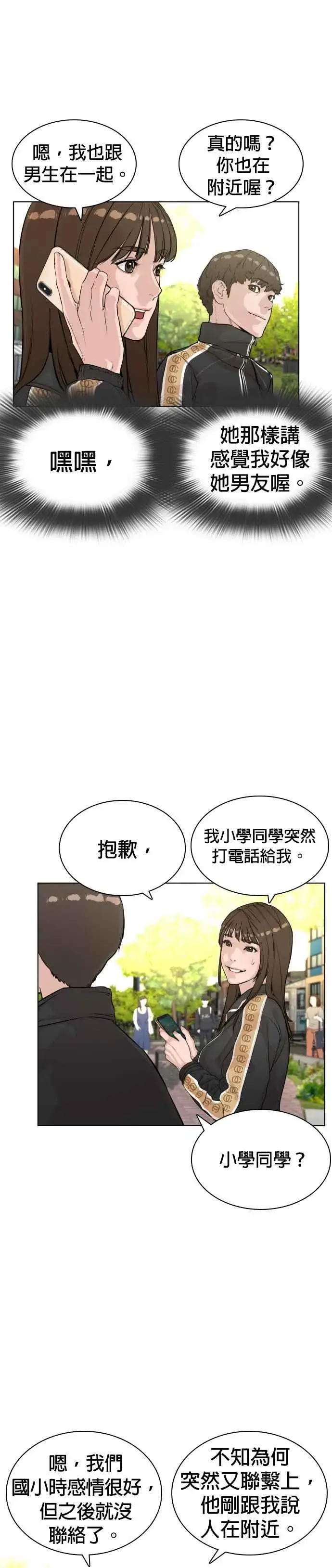 漫画《格斗实况》第7话 臭痴汉，给我适可而止第36张图