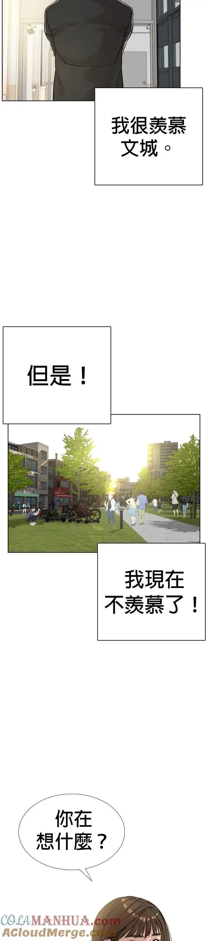 漫画《格斗实况》第7话 臭痴汉，给我适可而止第7张图