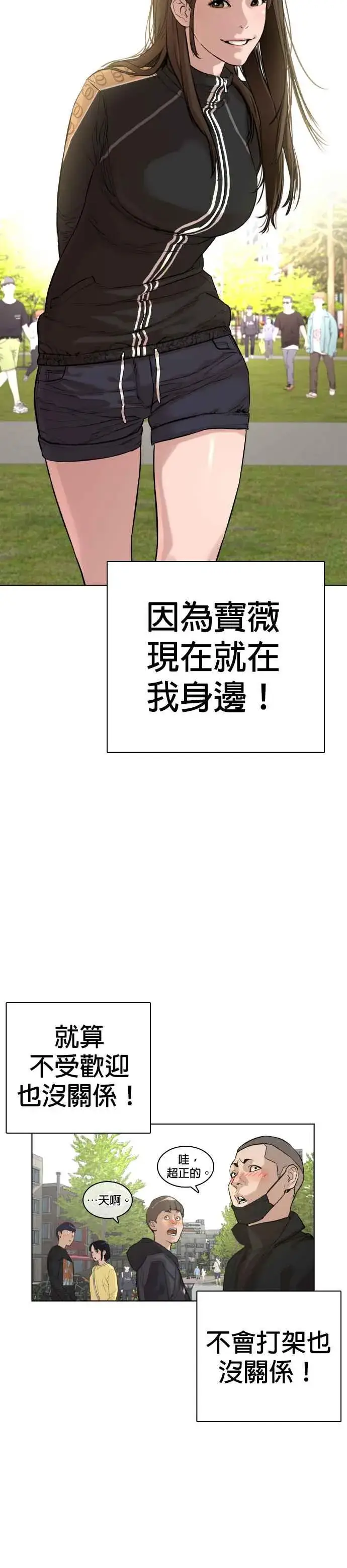 漫画《格斗实况》第7话 臭痴汉，给我适可而止第8张图