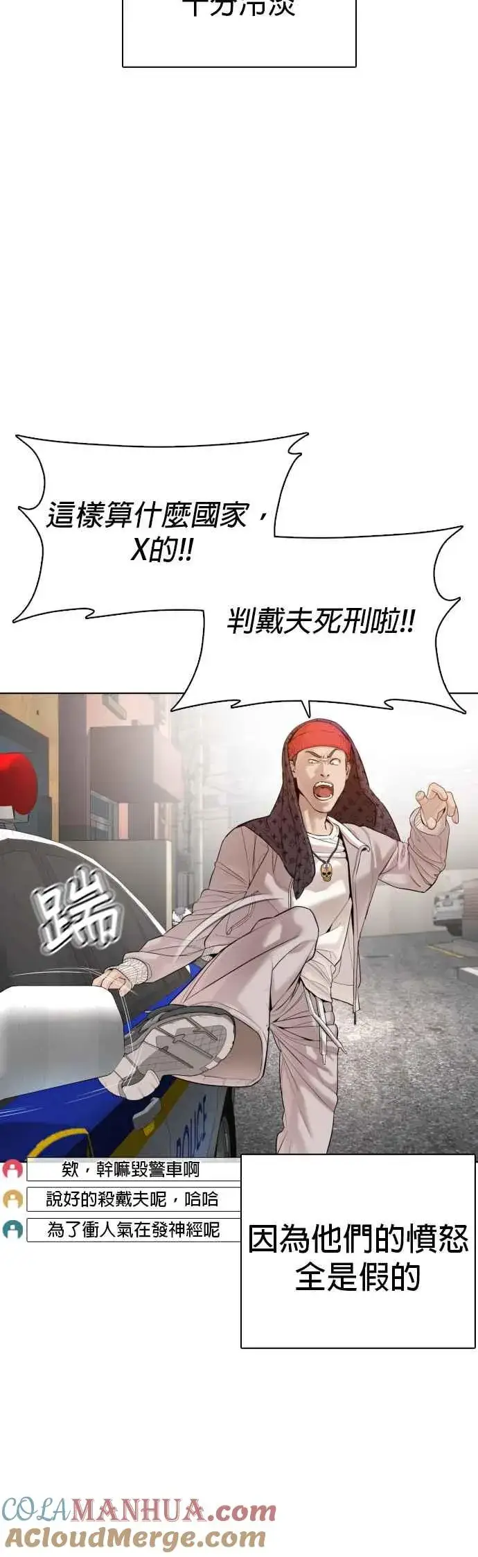 漫画《格斗实况》第70话 我一定要赢第10张图