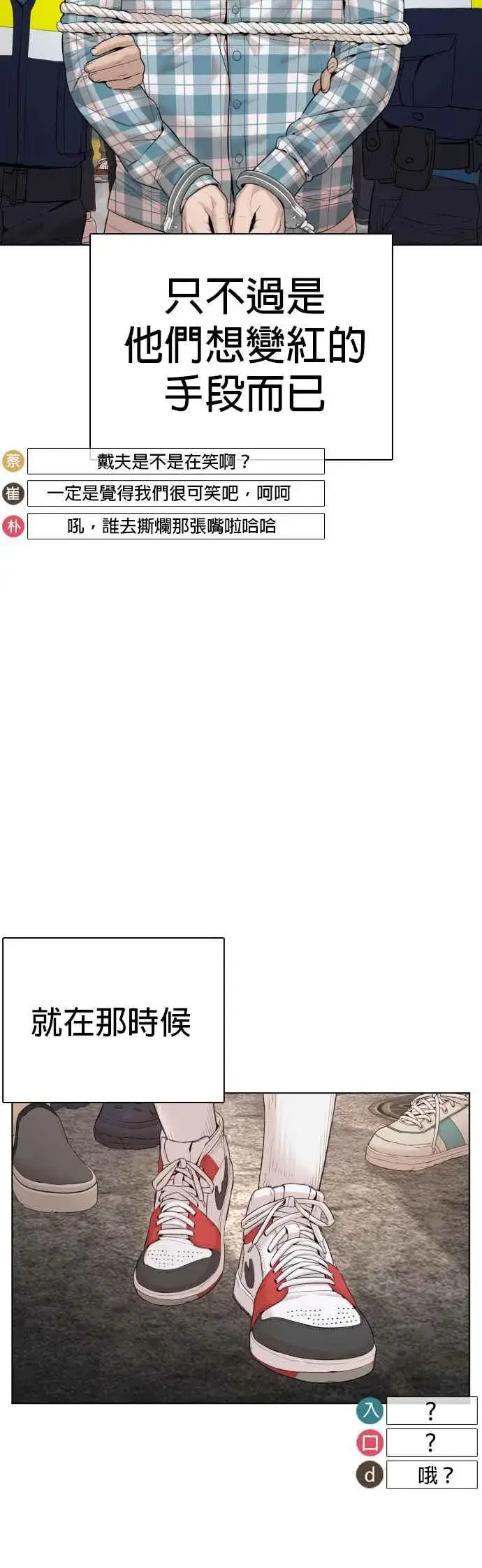 漫画《格斗实况》第70话 我一定要赢第12张图