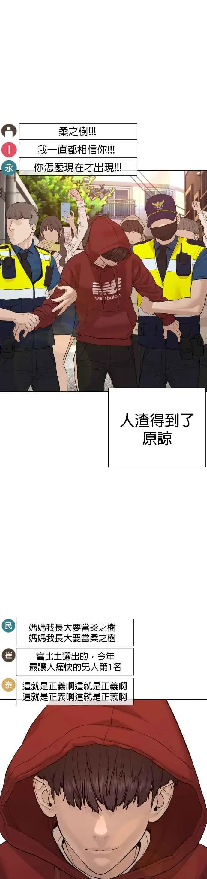 漫画《格斗实况》第70话 我一定要赢第18张图