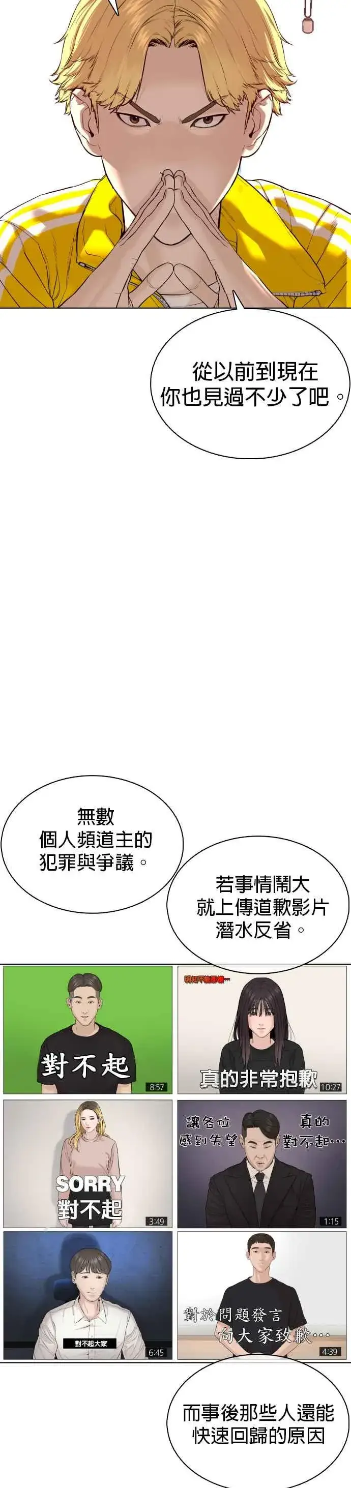 漫画《格斗实况》第70话 我一定要赢第21张图