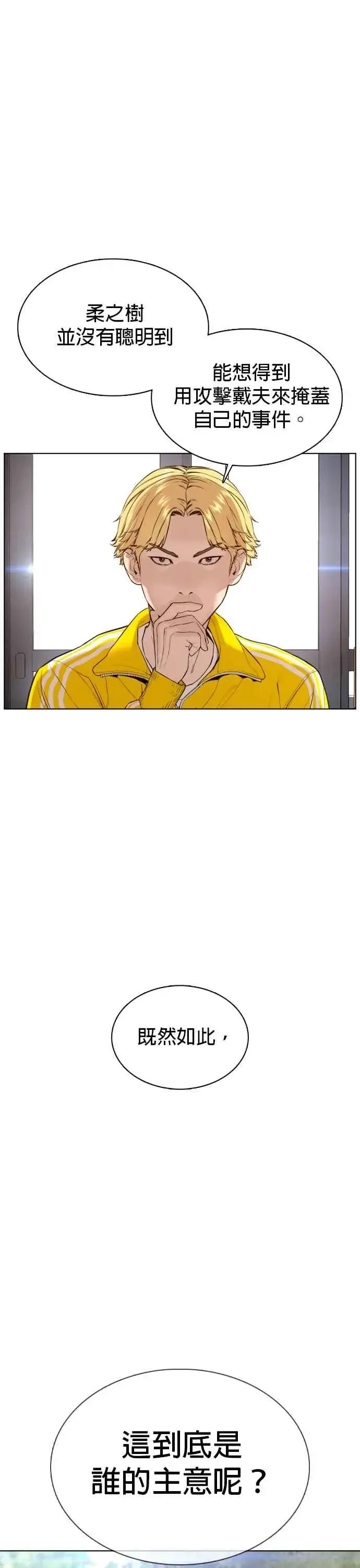 漫画《格斗实况》第70话 我一定要赢第26张图