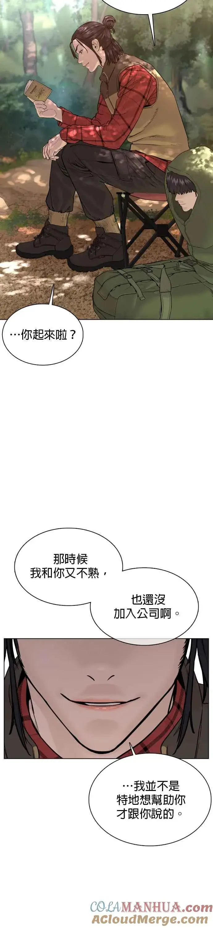 漫画《格斗实况》第70话 我一定要赢第28张图