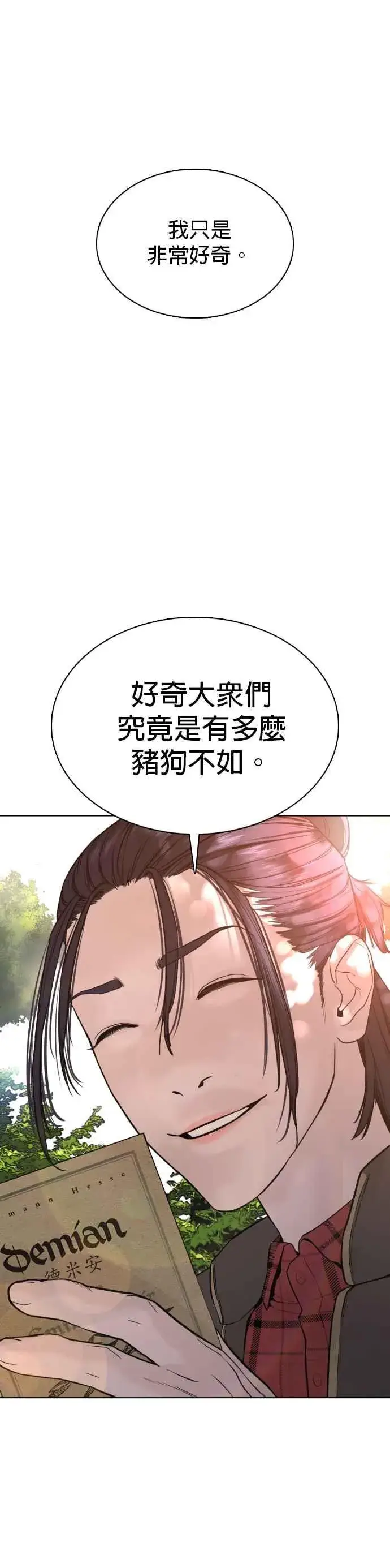 漫画《格斗实况》第70话 我一定要赢第29张图