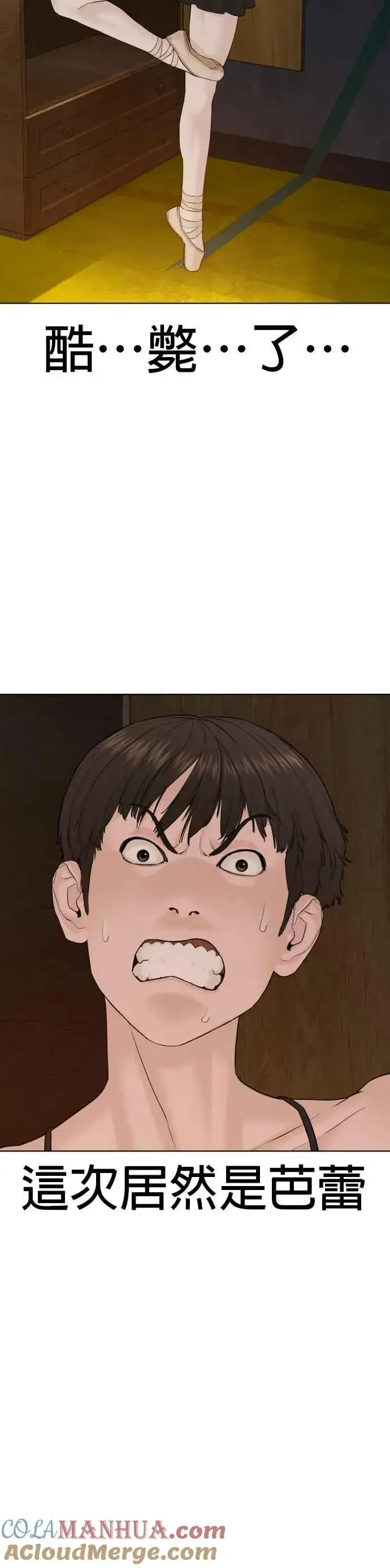 漫画《格斗实况》第70话 我一定要赢第31张图