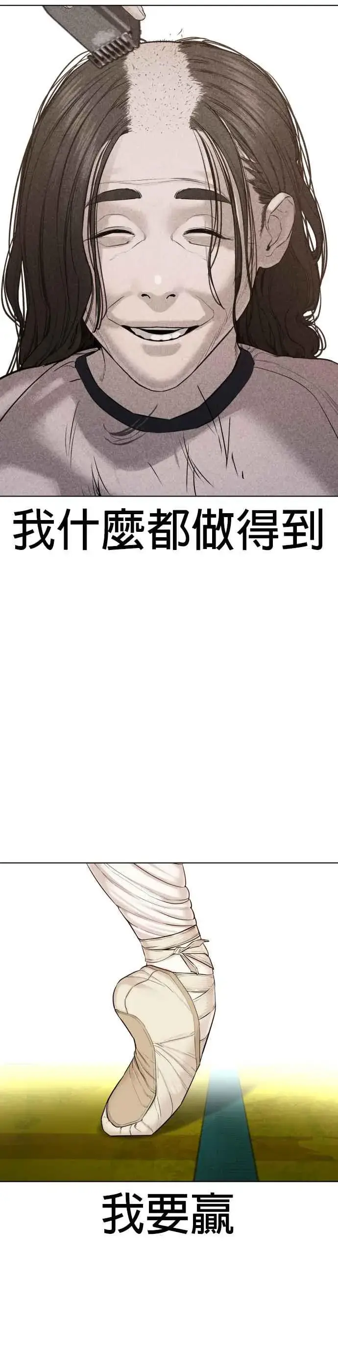 漫画《格斗实况》第70话 我一定要赢第32张图
