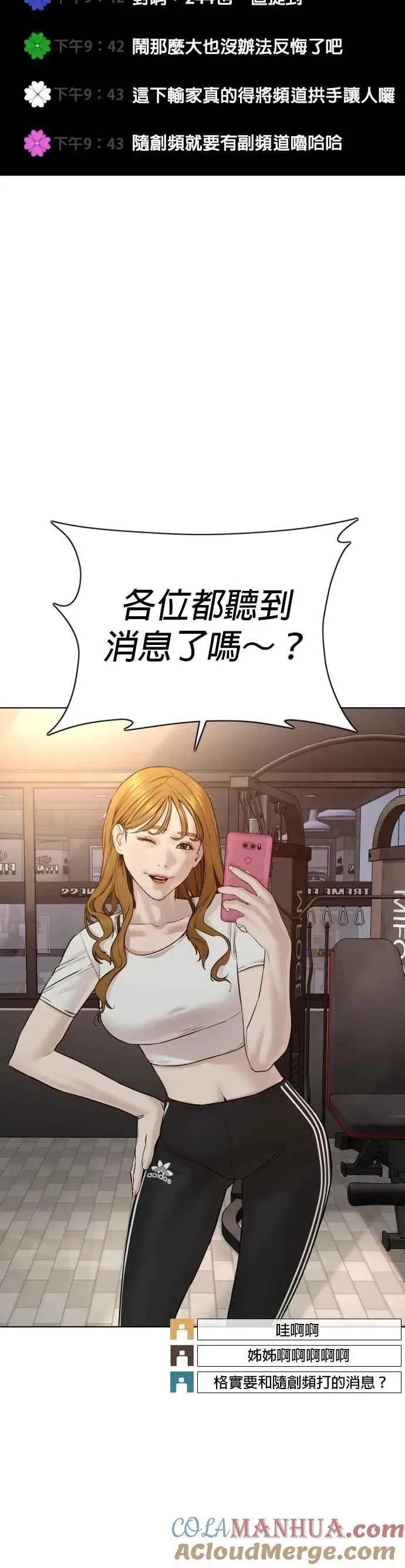 漫画《格斗实况》第70话 我一定要赢第40张图