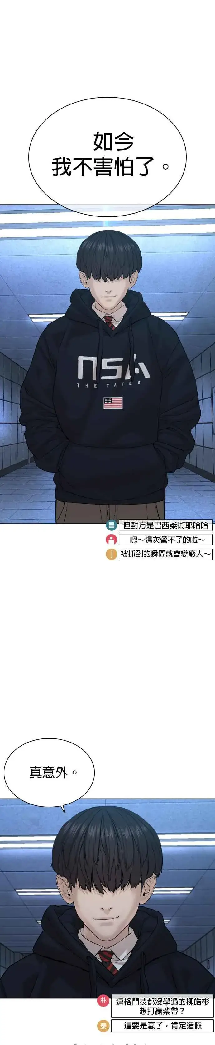 漫画《格斗实况》第70话 我一定要赢第47张图