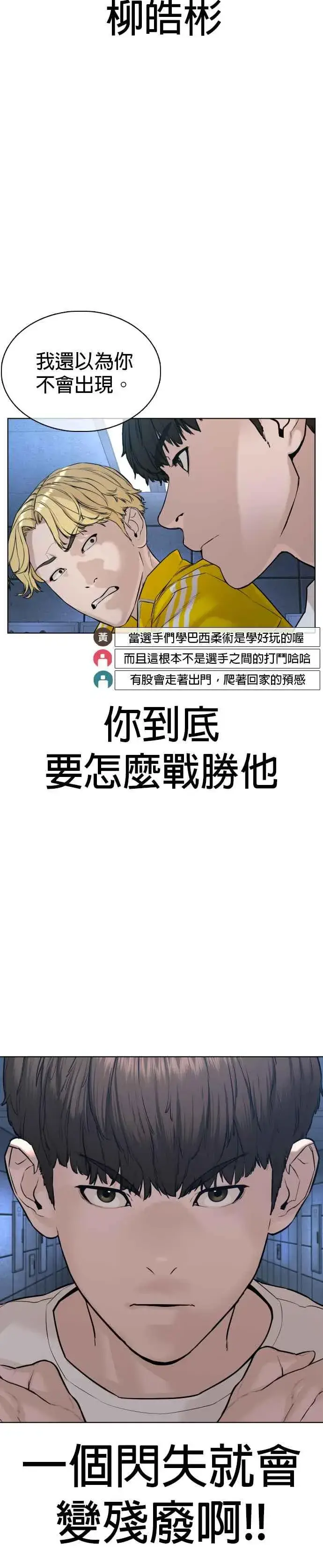 漫画《格斗实况》第70话 我一定要赢第48张图