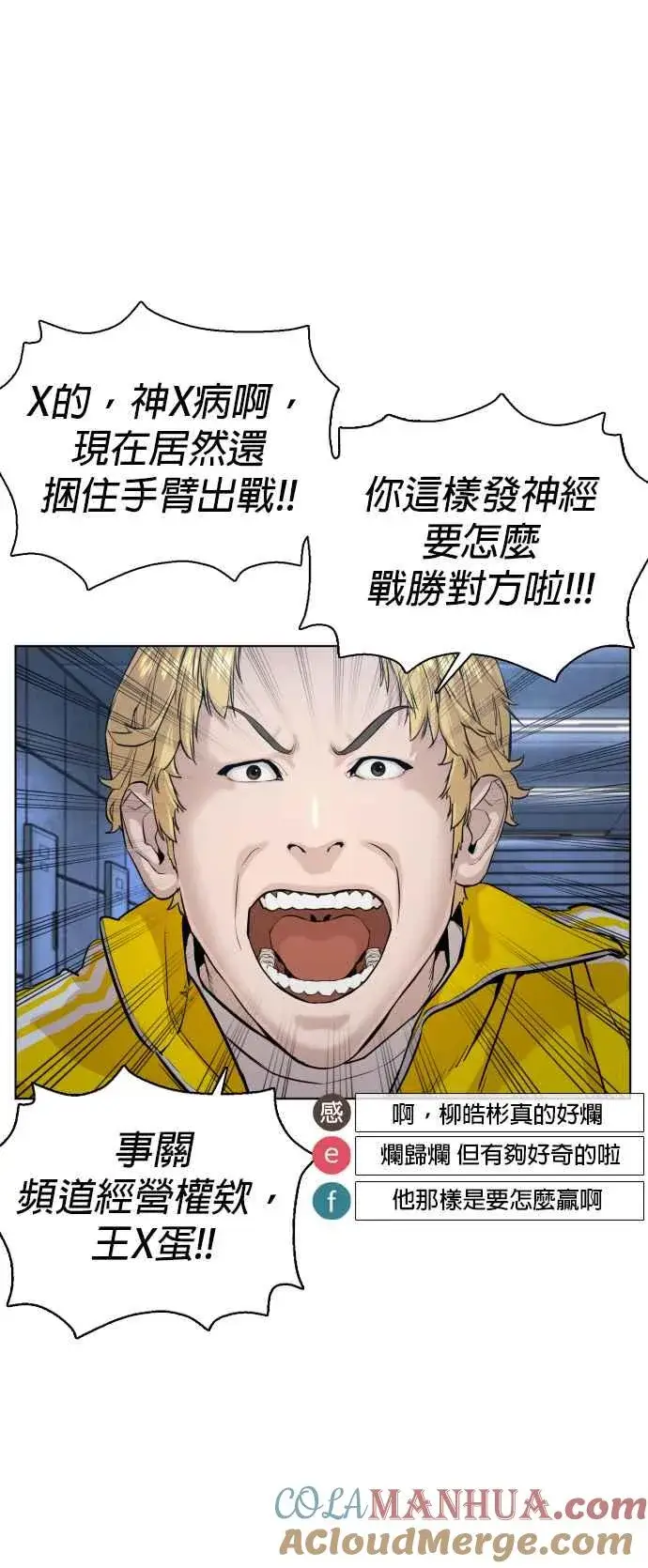 漫画《格斗实况》第70话 我一定要赢第52张图