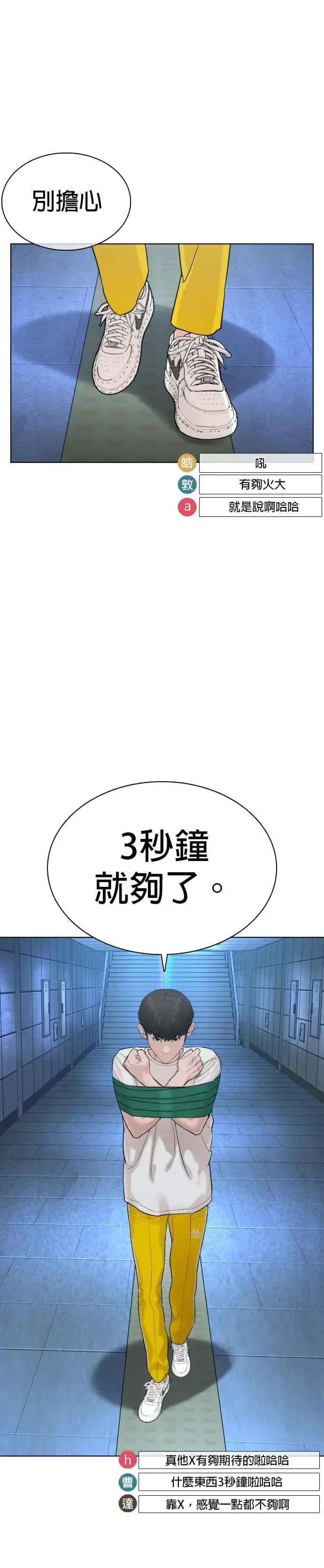 漫画《格斗实况》第70话 我一定要赢第53张图