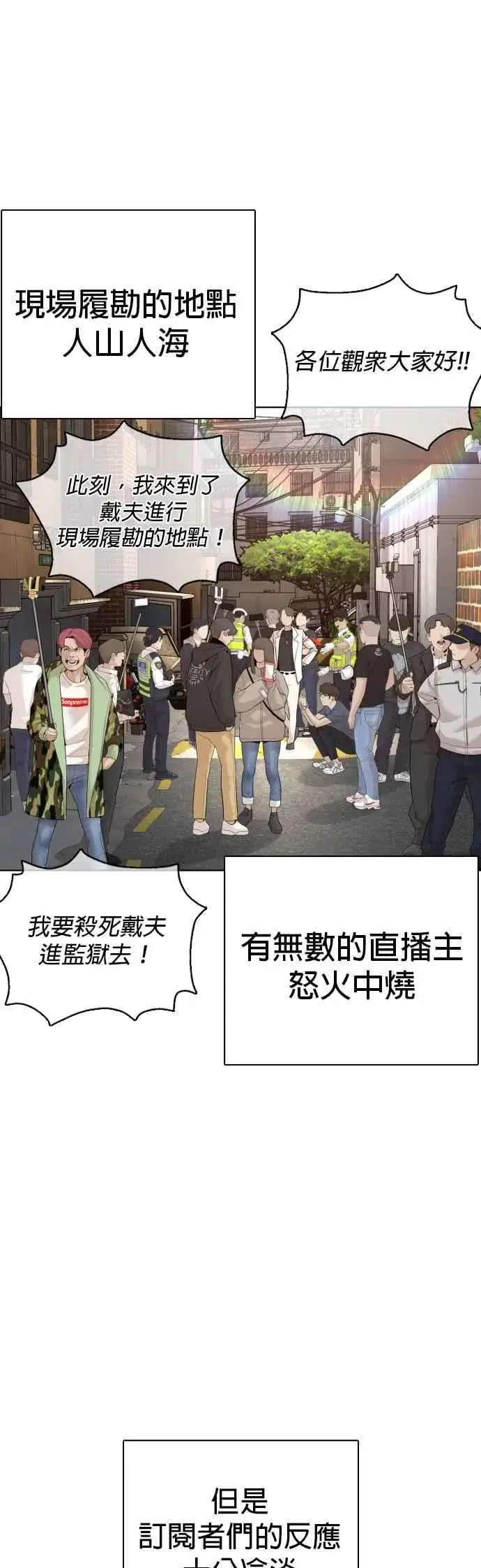 漫画《格斗实况》第70话 我一定要赢第9张图