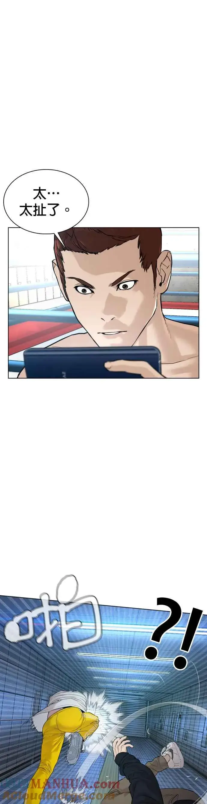 漫画《格斗实况》第71话 综艺娱乐就到此为止第16张图