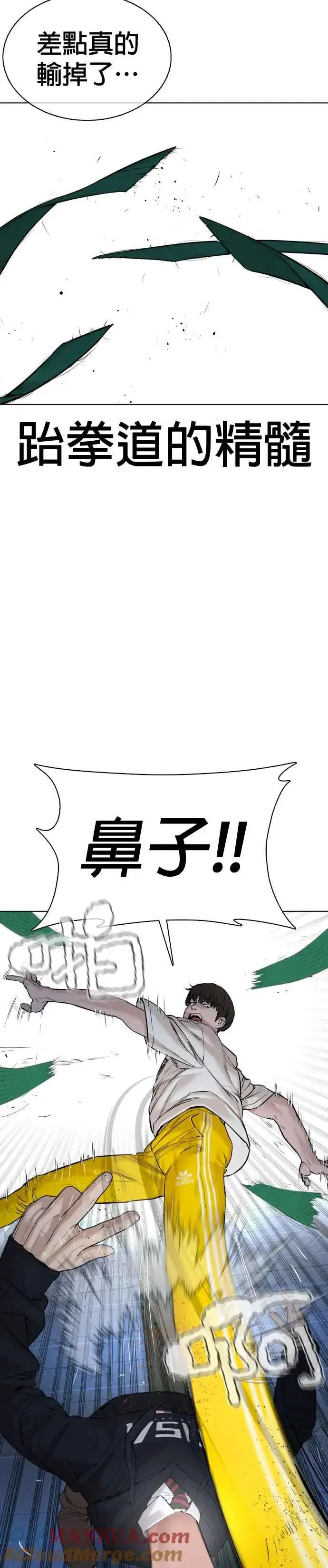 漫画《格斗实况》第71话 综艺娱乐就到此为止第19张图