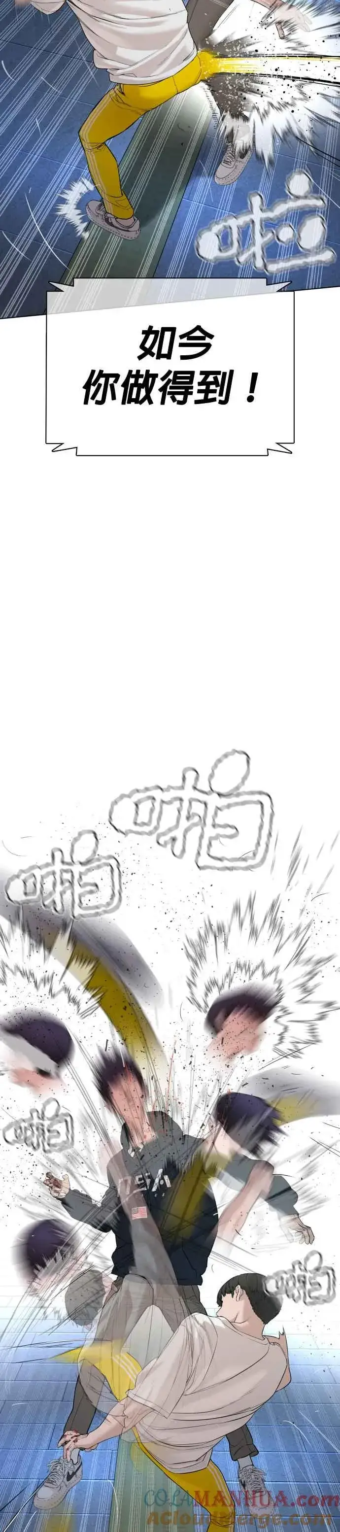 漫画《格斗实况》第71话 综艺娱乐就到此为止第25张图