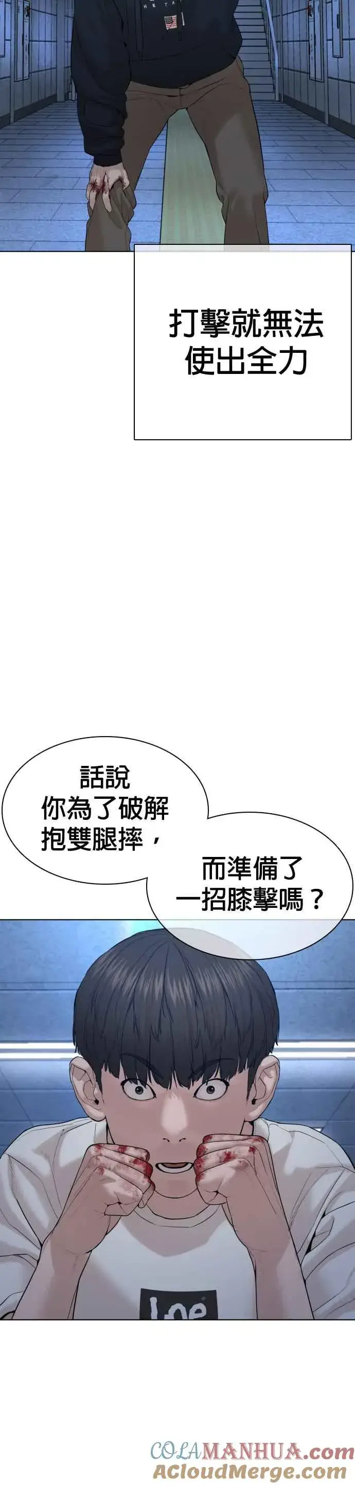 漫画《格斗实况》第71话 综艺娱乐就到此为止第31张图