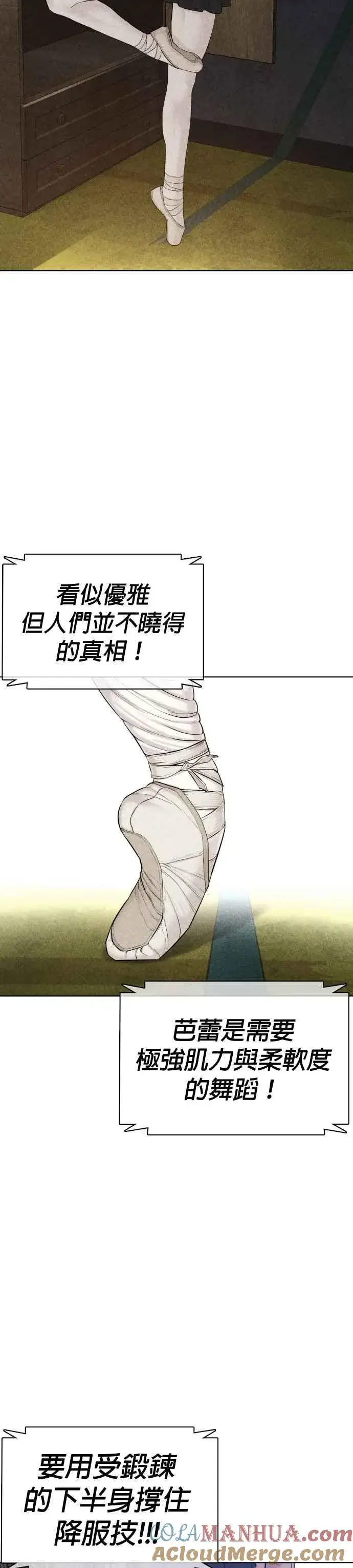 漫画《格斗实况》第71话 综艺娱乐就到此为止第43张图