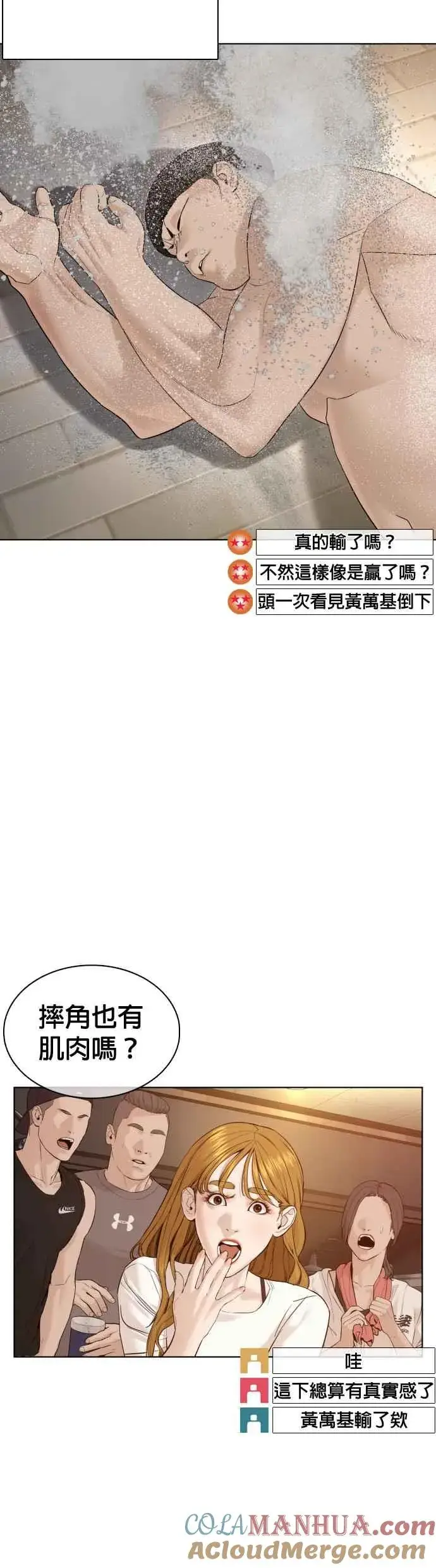 漫画《格斗实况》第72话 战胜巴西柔术的方法第10张图