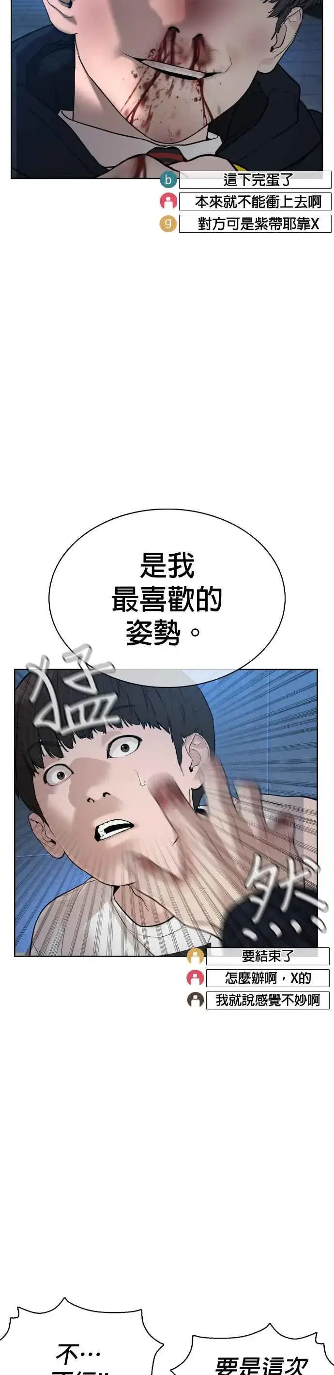 漫画《格斗实况》第72话 战胜巴西柔术的方法第32张图
