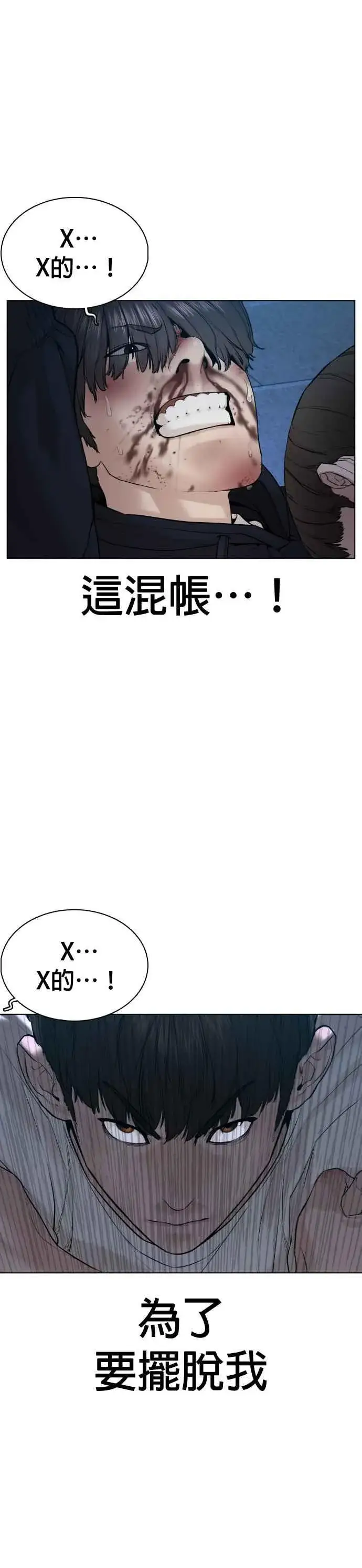漫画《格斗实况》第72话 战胜巴西柔术的方法第39张图