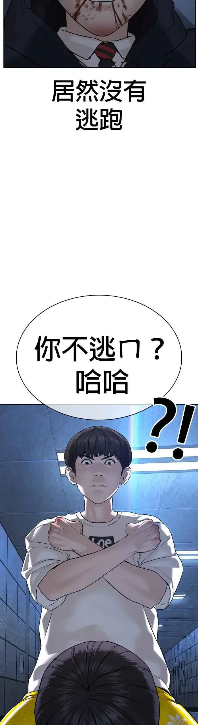 漫画《格斗实况》第72话 战胜巴西柔术的方法第45张图